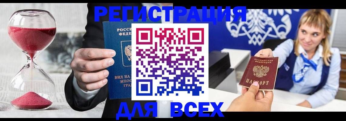 прописка в квартире в Дмитрове